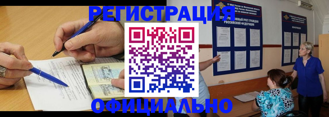 временная регистрация собственник в Вятских Полянах