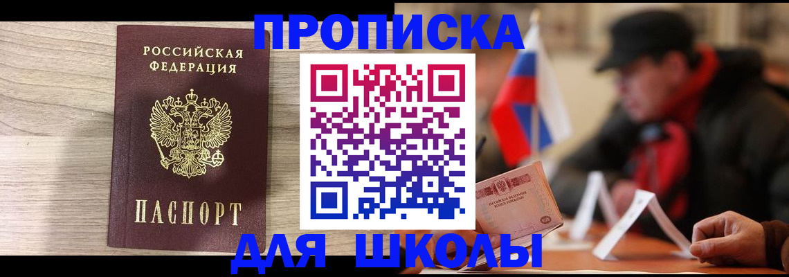 прописка гарантия в Вятских Полянах