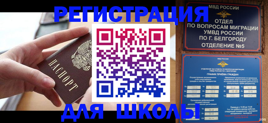 миграционный учет в Вятских Полянах