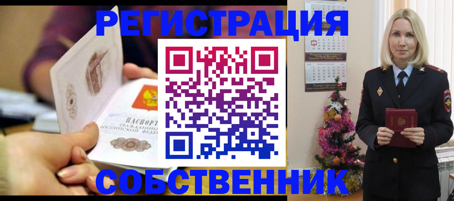 прописка иностранных граждан в Вятских Полянах