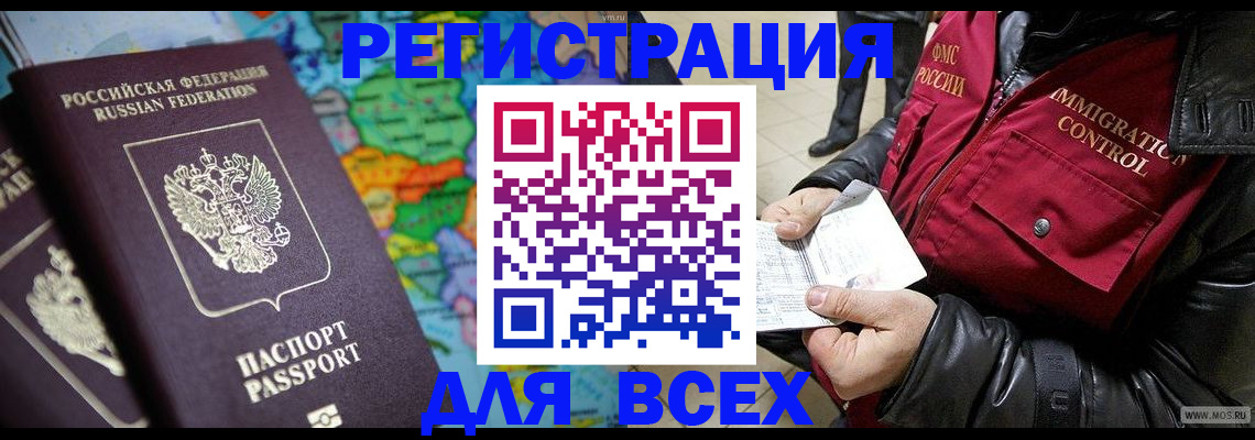 миграционный учет в Вятских Полянах
