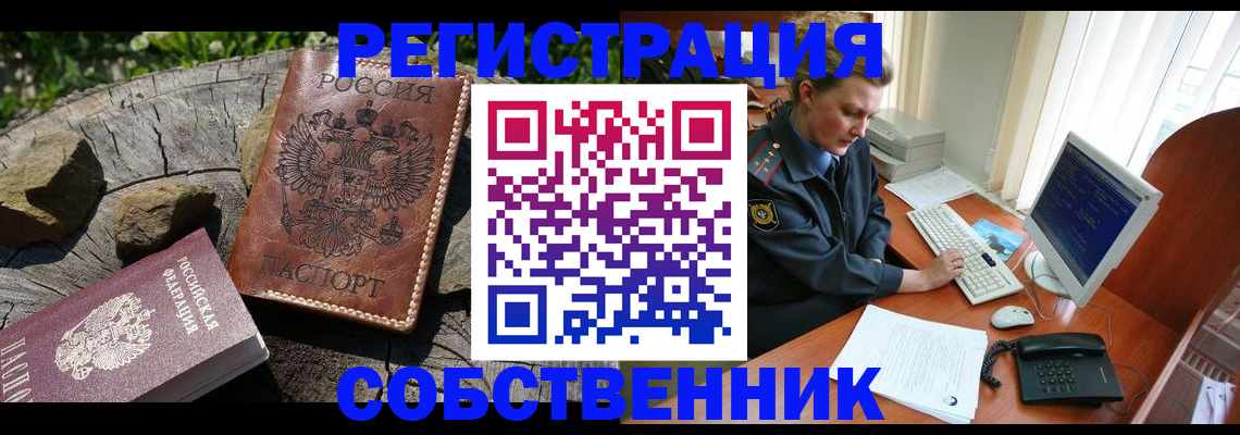 временная регистрация для школы в Вятских Полянах