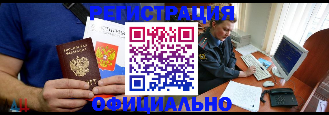 временная регистрация в Вятских Полянах