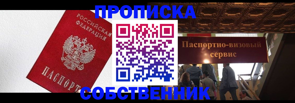 временная регистрация для школы в Вятских Полянах