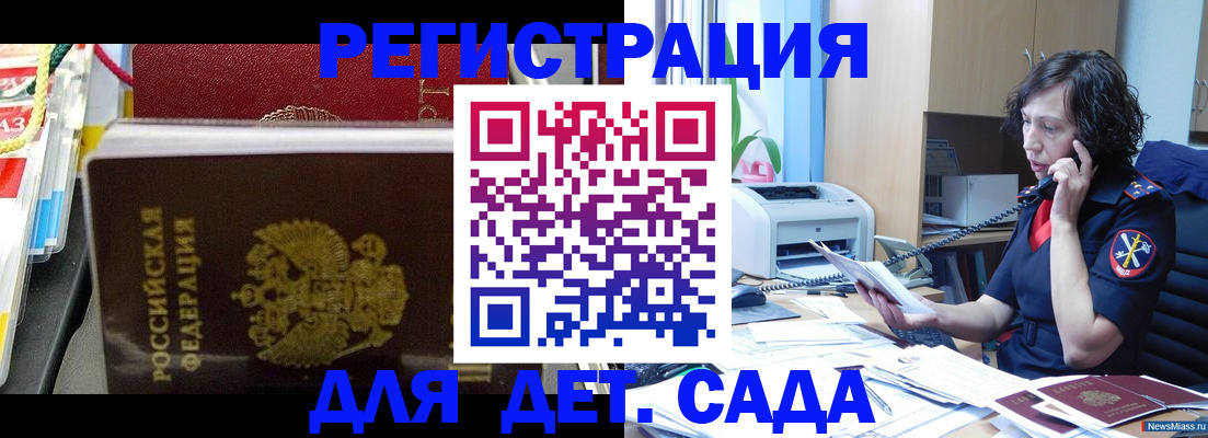временная регистрация собственник в Вятских Полянах