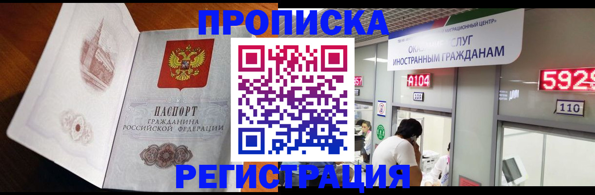 временная регистрация госуслуги в Вятских Полянах